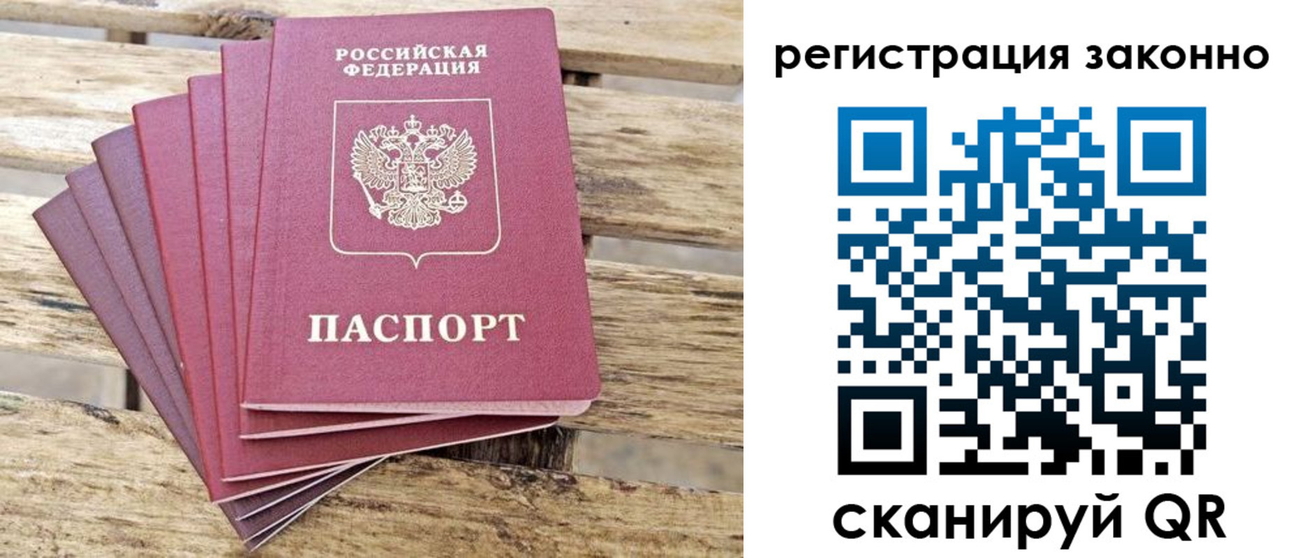 купить прописку в Калининградской области